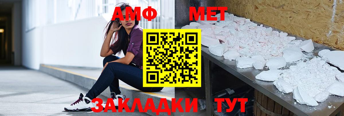 Заволжье  Амфетамин 97%  mega маркетплейс  Вход с VPN  АМФЕТАМИН 
