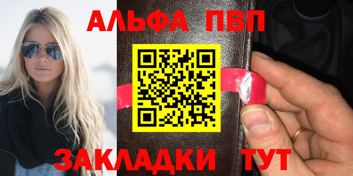 закладка  APVP Crystall  Вход с VPN  Заволжье 