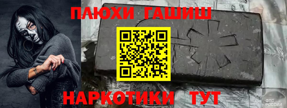 ГАШИШ Ice-O-Lator  Вход с VPN  Заволжье  Гашиш Premium 