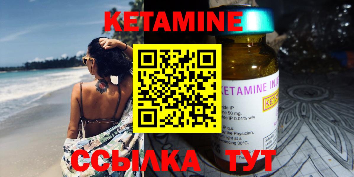 Заволжье  Кетамин ketamine  Вход с VPN 