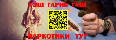 гашишное масло Конаково