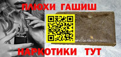 гашишное масло Конаково