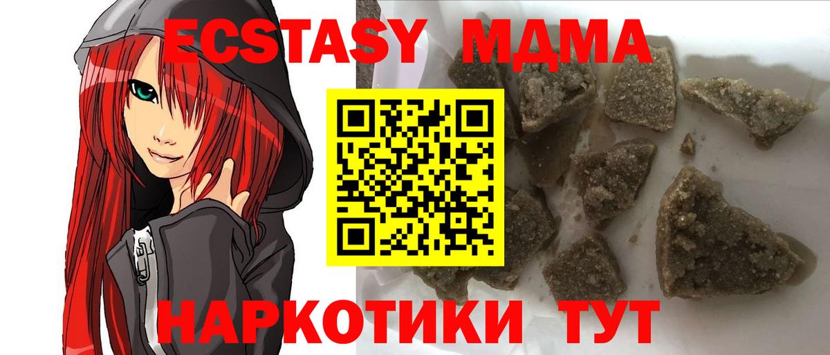 МДМА VHQ  МДМА crystal  MDMA  Заволжье  Вход с VPN 