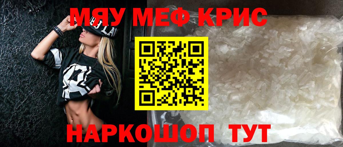 Меф  Вход с VPN  Мефедрон мука  Заволжье  МЕФ mephedrone 