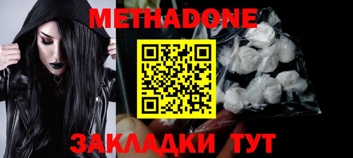 omg ONION  МЕТАДОН methadone  Вход с VPN  Заволжье  МЕТАДОН methadone 