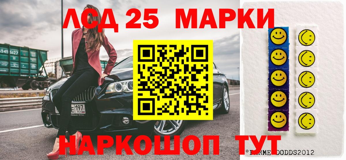 Наркотические марки 1500мкг  Вход с VPN  Заволжье 