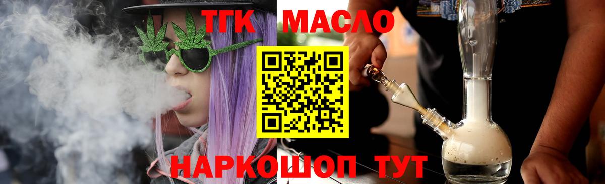 Дистиллят ТГК THC oil  Вход с VPN  Дистиллят ТГК гашишное масло  Заволжье 