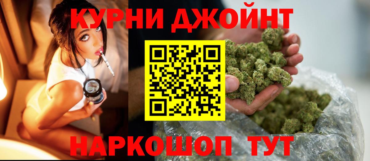 Марихуана марихуана  МАРИХУАНА конопля  Заволжье  Бошки Шишки тримм  Вход с VPN 